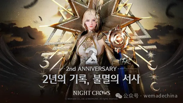 夜鸦2周年 夜鸦2周年